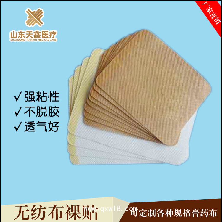 廠家直銷6*6 7*7 8*8 強(qiáng)粘加膜加圈透氣膠帶膏藥底布