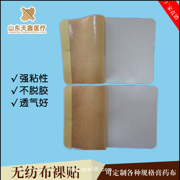 廠家直銷6*6 7*7 8*8 強(qiáng)粘加膜加圈透氣膠帶膏藥底布