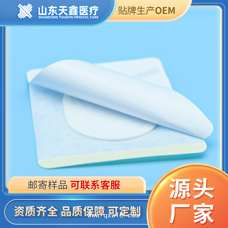 加膜加圈三伏貼空白貼 透氣膠布無紡布代加工