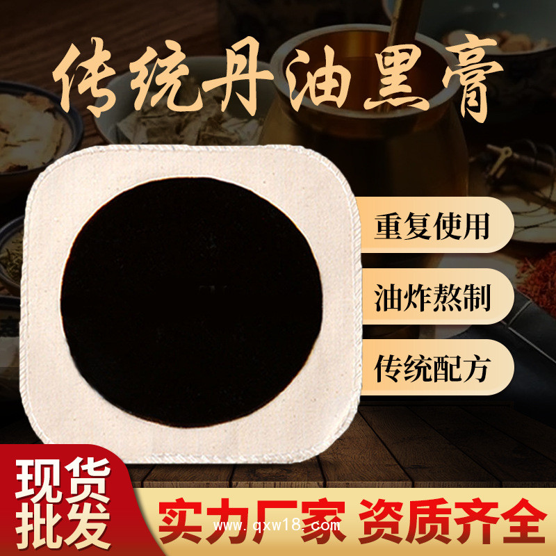 黑膏貼劑廠家 OEM貼牌代加工定制頸椎膝蓋貼