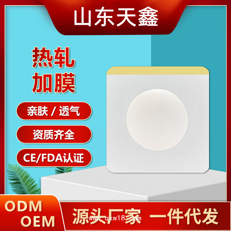 膏藥布膏藥貼生產(chǎn)加工廠(chǎng)家 三伏貼穴位貼