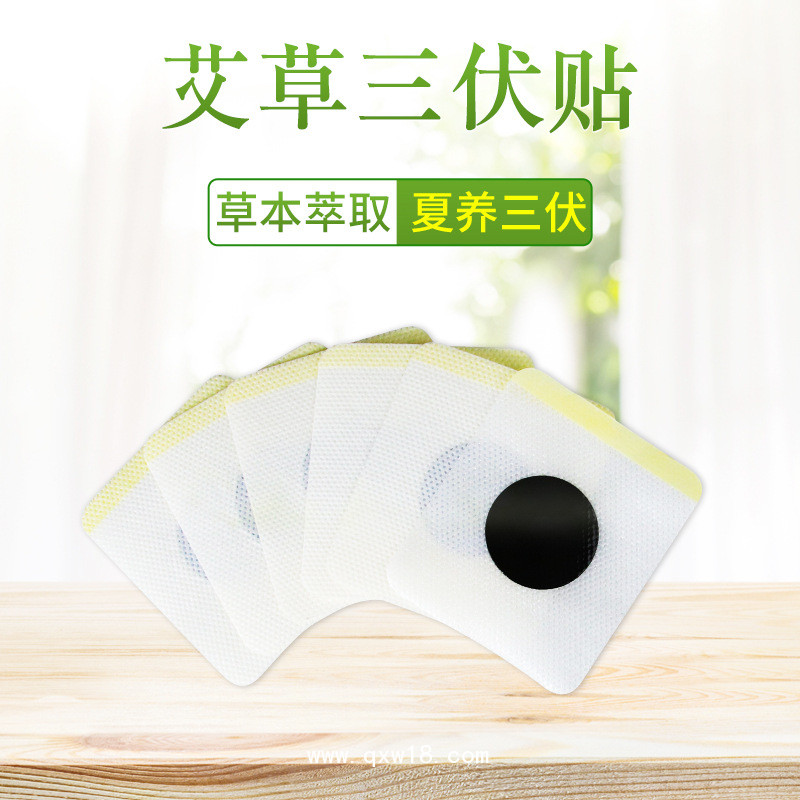 加工定制膏藥空白貼 電極貼三伏貼穴位貼