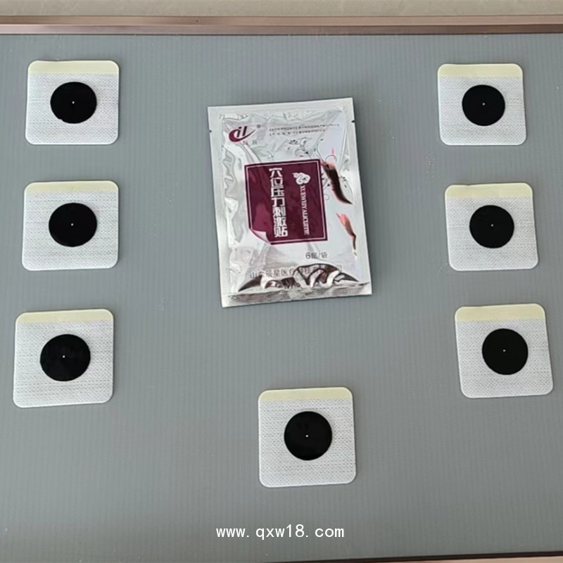 廠家直銷穴位壓力貼 穴位壓力刺激貼三伏貼