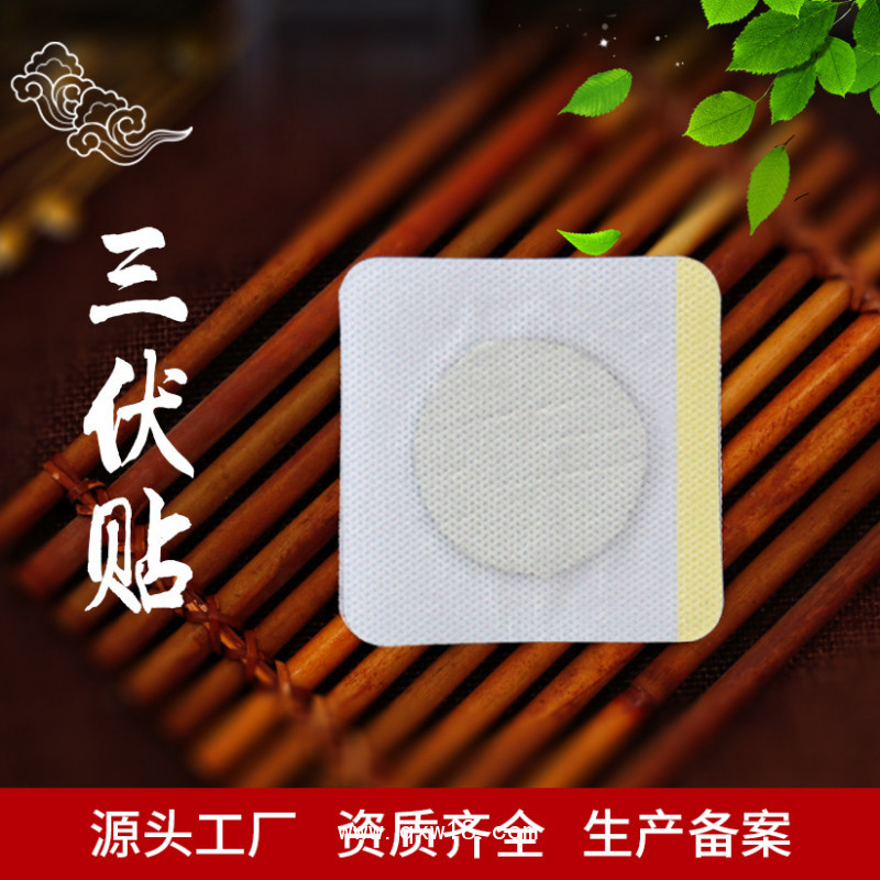 三伏貼空貼 加膜加防滲圈 山東生產(chǎn)廠家