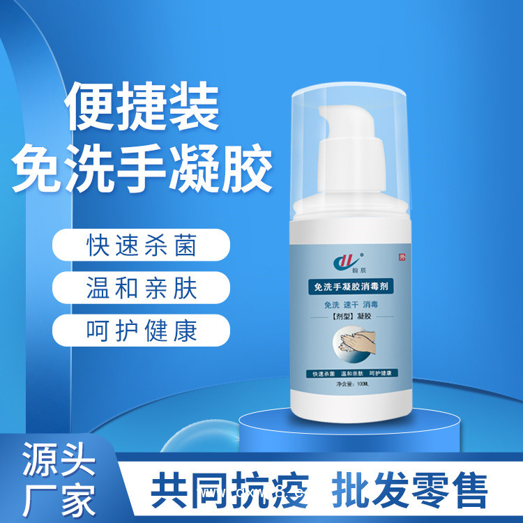免洗手凝膠消毒劑 500毫升凝膠消毒劑廠家