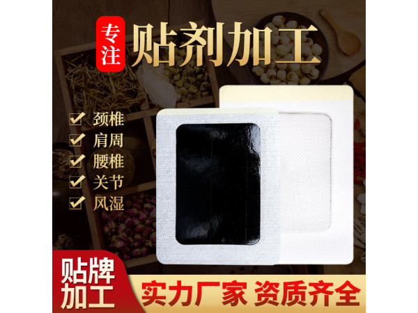 大黑膏小黑膏老黑膏 頸椎膝蓋腰椎肩周艾草熱敷發(fā)熱艾灸黑膏貼