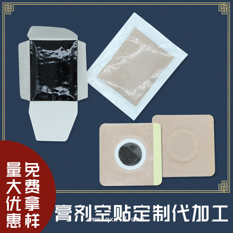 OEM貼牌代加工腰椎膝蓋關節(jié)筋骨疼痛肩周痛膏藥定制