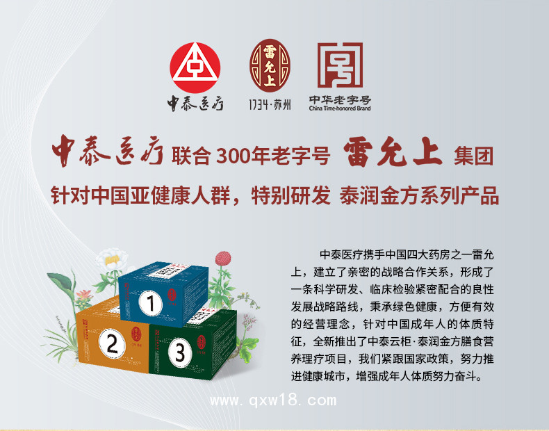 中泰智慧云柜  泰潤(rùn)金方