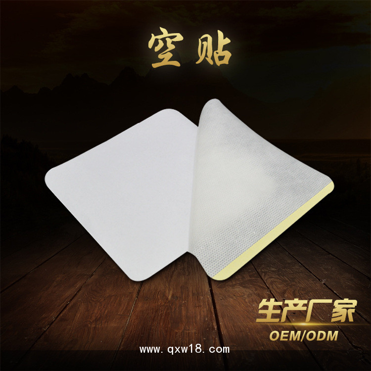 空貼加工廠家 白色穴位無紡布膠布代加工各種規(guī)格