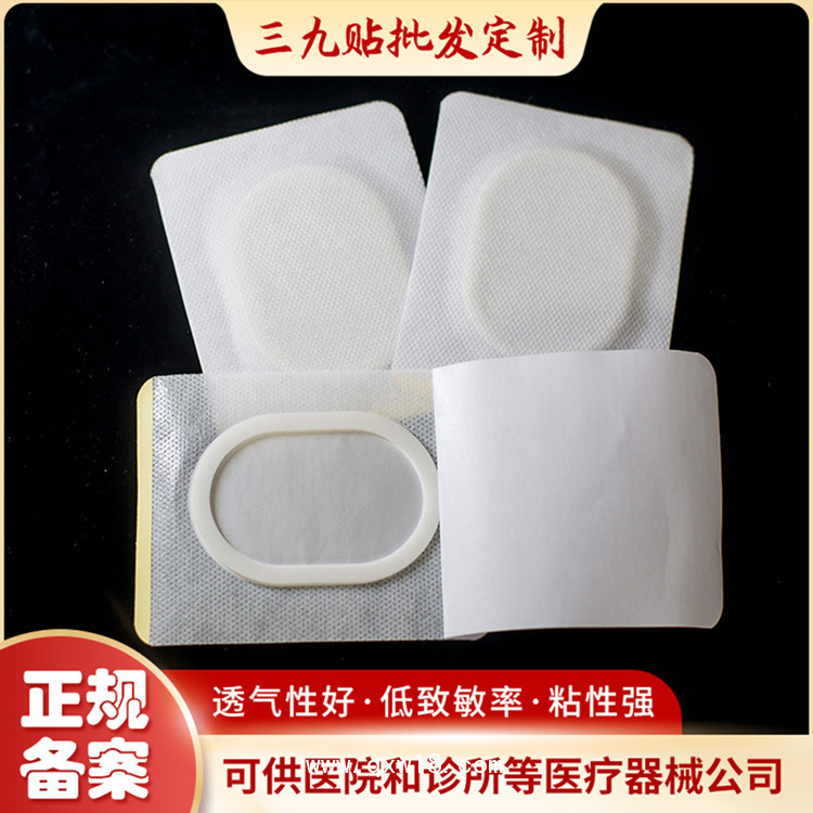 無紡布三伏貼空貼 膏劑醫(yī)用布貼定制加工廠家
