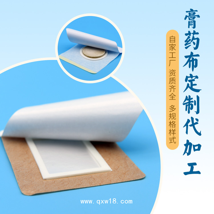 三伏貼空貼裸貼OEM代加工 空貼定制加工廠家
