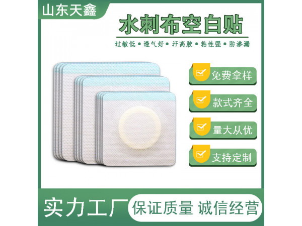 空貼加工廠家 防滲圈易撕條 三伏貼空貼裸貼代加工
