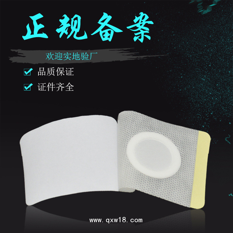 加工定制無紡布水刺布空貼 源頭廠家 穴位壓力貼