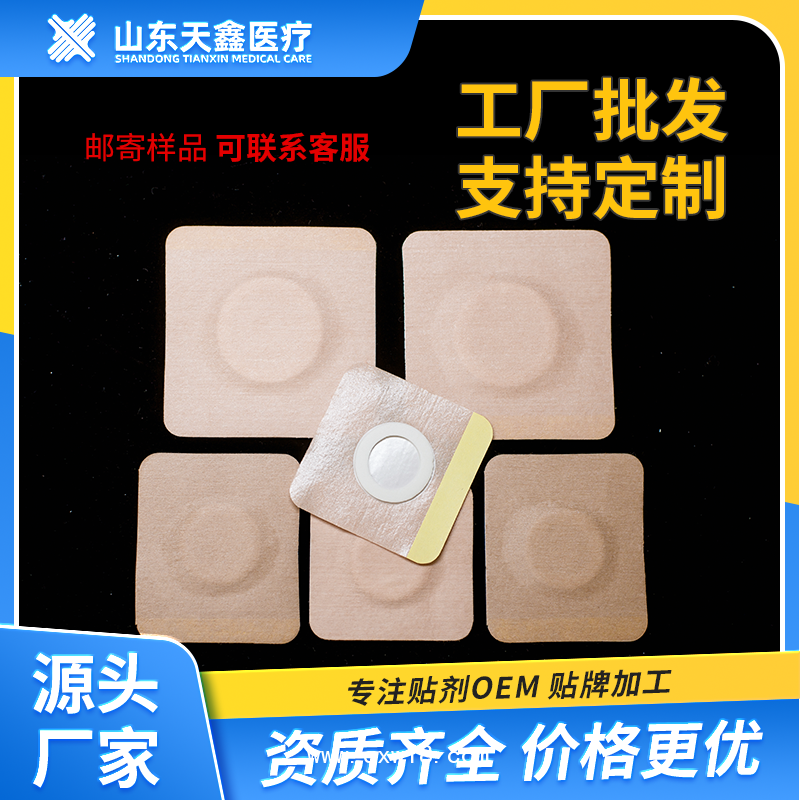 空貼定制加工廠家 三伏貼穴位貼裸貼膏藥布