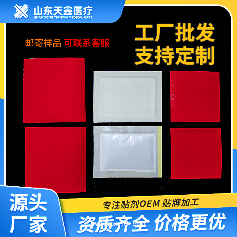 無紡布透氣膠貼 定制加工廠家 三伏貼空貼