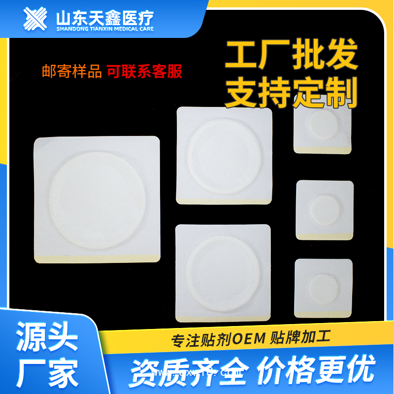 無紡布透氣膠貼 定制加工廠家 三伏貼空貼
