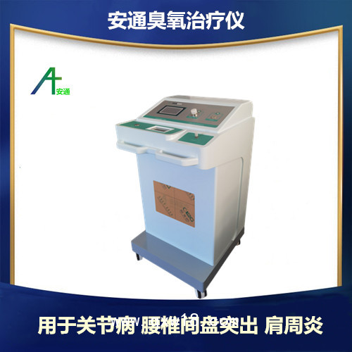 使用臭氧治療儀后，對(duì)人體有什么益處