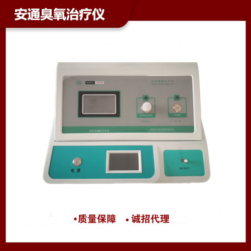 使用臭氧治療儀后，對(duì)人體有什么益處