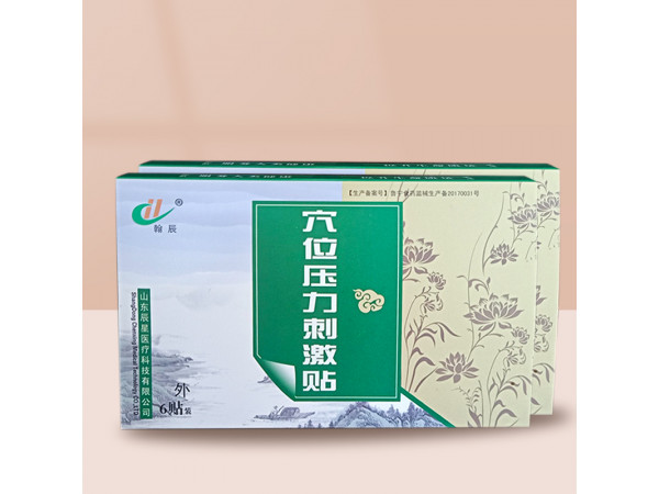 穴位壓力刺激貼生產(chǎn)廠家 成品招代理