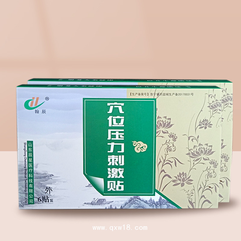 穴位壓力刺激貼 穴位貼膏藥貼 OEM代加工天鑫