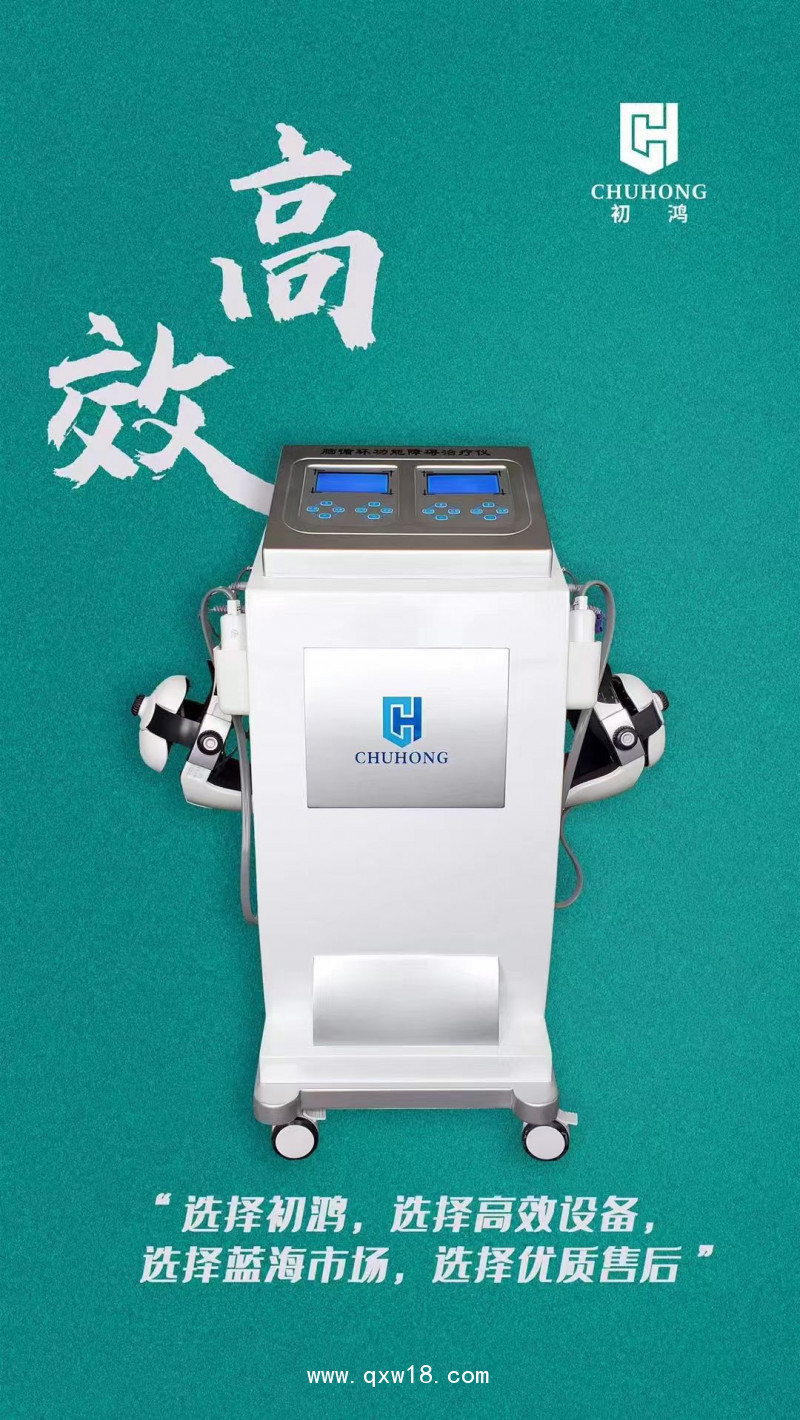 初鴻經(jīng)顱直流電治療儀tDCS BW-6911醫(yī)用豪華款