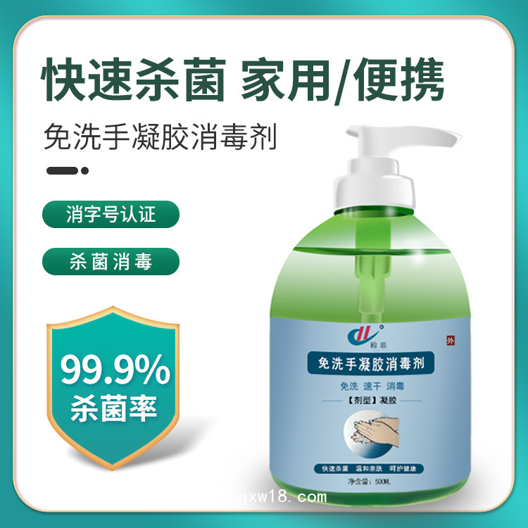 加工定制免洗手消毒凝膠500ml 便攜式乙醇消毒凝膠廠(chǎng)家