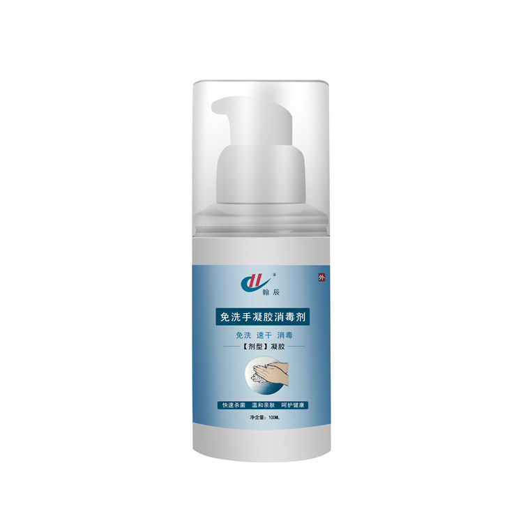 免洗手凝膠消毒劑廠家 100ml500ml免洗手速干抑菌