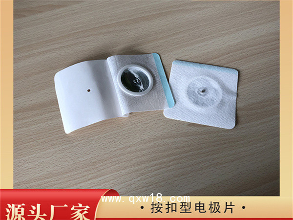 理療康復(fù)電極片（ 按扣）