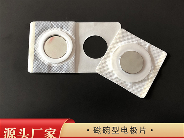 理療康復(fù)電極片（磁碗）
