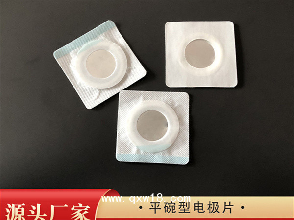 理療康復(fù)電極片（平碗）
