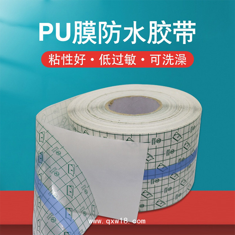 PU膜卷材 膏藥貼醫(yī)用布貼 透氣膠帶生產(chǎn)廠家