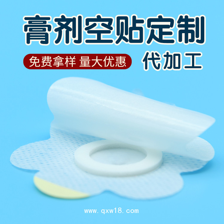 膏藥布膏藥空貼生產(chǎn)廠家 無紡布透氣膠貼加工定制