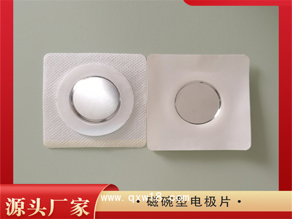 中醫(yī)定向透藥電極片（磁碗）