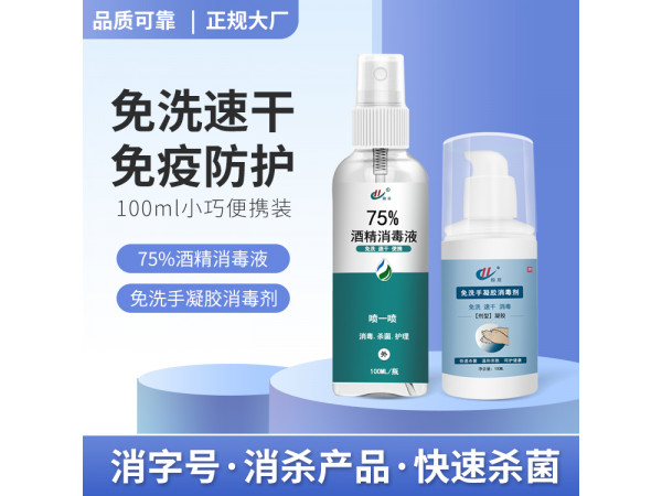 500ml免洗手凝膠消毒劑 生產(chǎn)廠家oem代加工