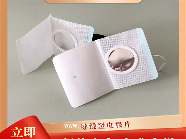 中頻透藥電極片(導線）