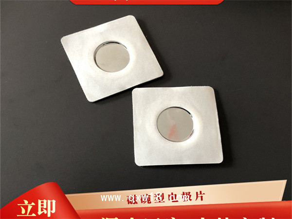 中頻透藥電極片(磁碗）