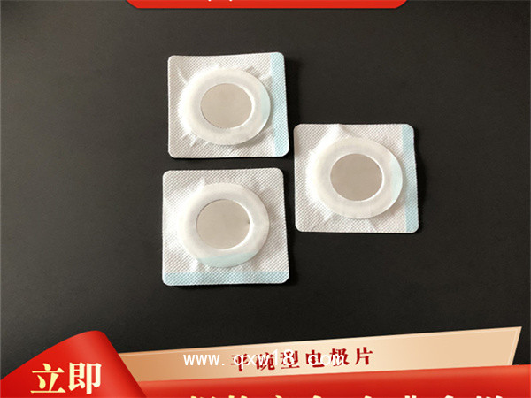 中頻透藥電極片(平碗）