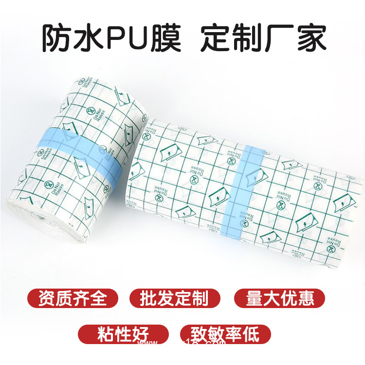 膏藥貼生產(chǎn)廠(chǎng)家 pu膜透皮貼 防水固定貼三伏貼空貼