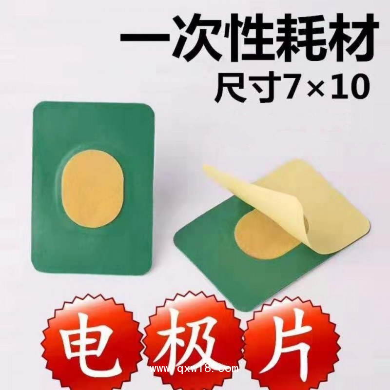 理療電極片 耗材--廠家直供  電極片  耗材  體表電極