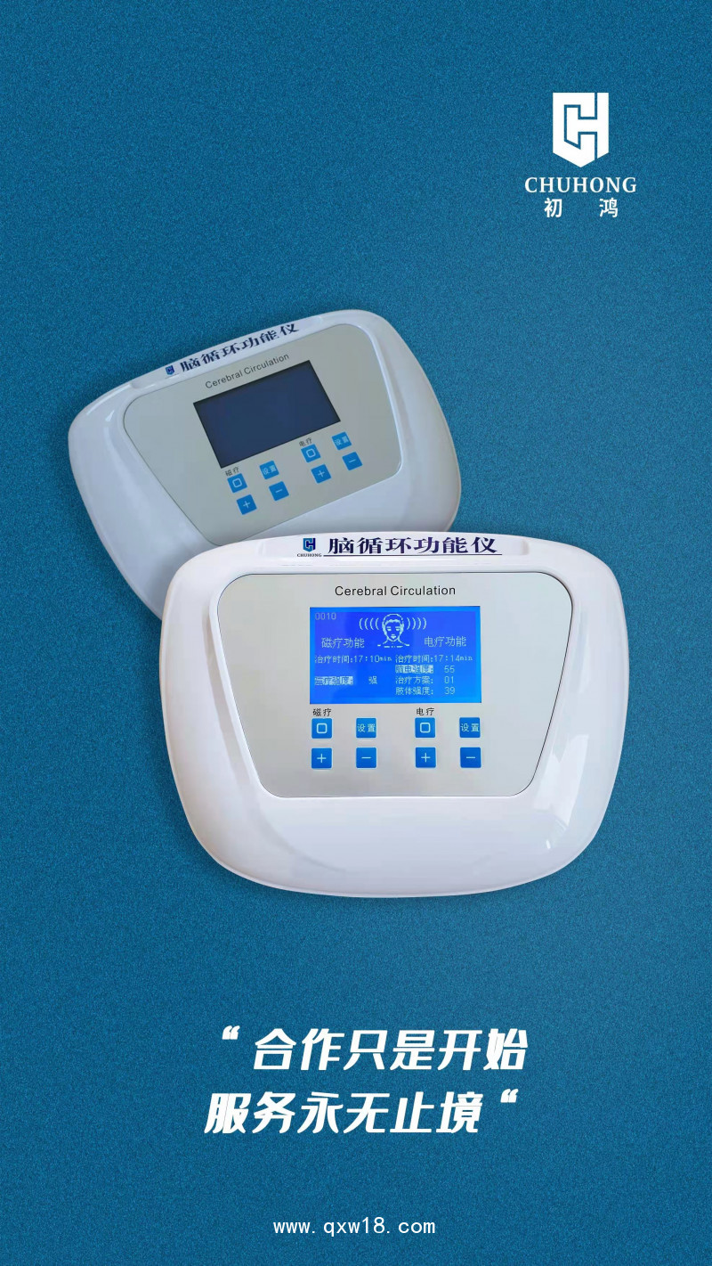 腦電仿生電刺激儀廠(chǎng)家 初鴻BW-6911醫(yī)用立式推車(chē)豪華款