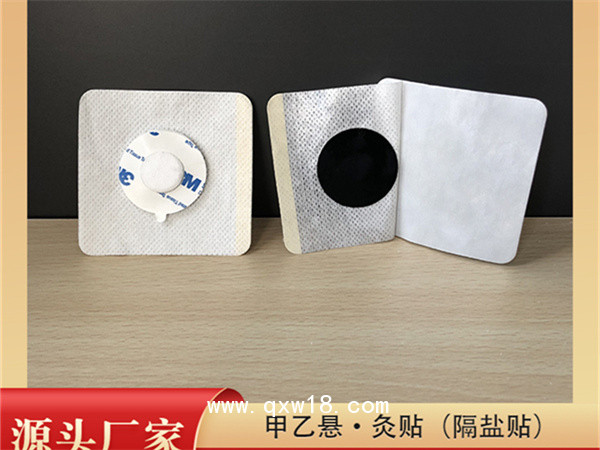 中醫(yī)隔物灸（隔鹽）