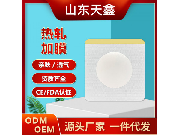 中醫(yī)館 三伏貼空貼 裸貼生產(chǎn)加工定制廠家