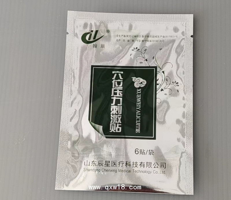 三伏貼oem穴位敷貼 無(wú)紡布肚臍貼裸貼代加工