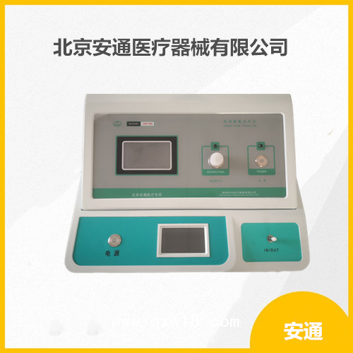 臭氧治療儀 身體保健  慢性疾病輔助治療儀