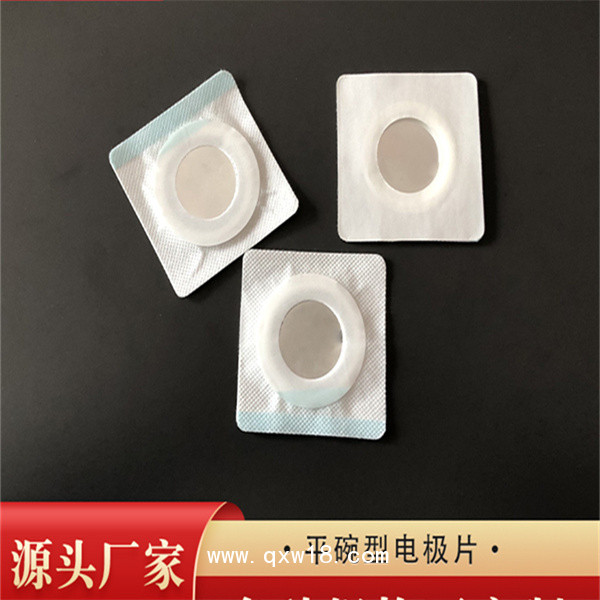 無紡布理療電極貼(導(dǎo)線）