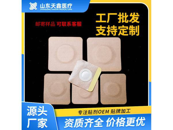 6864透氣膠帶生產(chǎn)加工廠家 無紡布三伏貼空貼