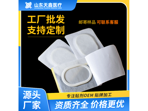 廠家直供 6864透氣膠貼醫(yī)用固定貼三伏貼空貼