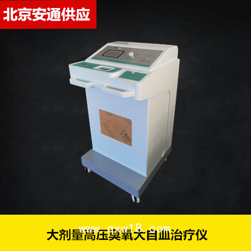 臭氧治療儀怎么使用丨臭氧常規(guī)治療方法