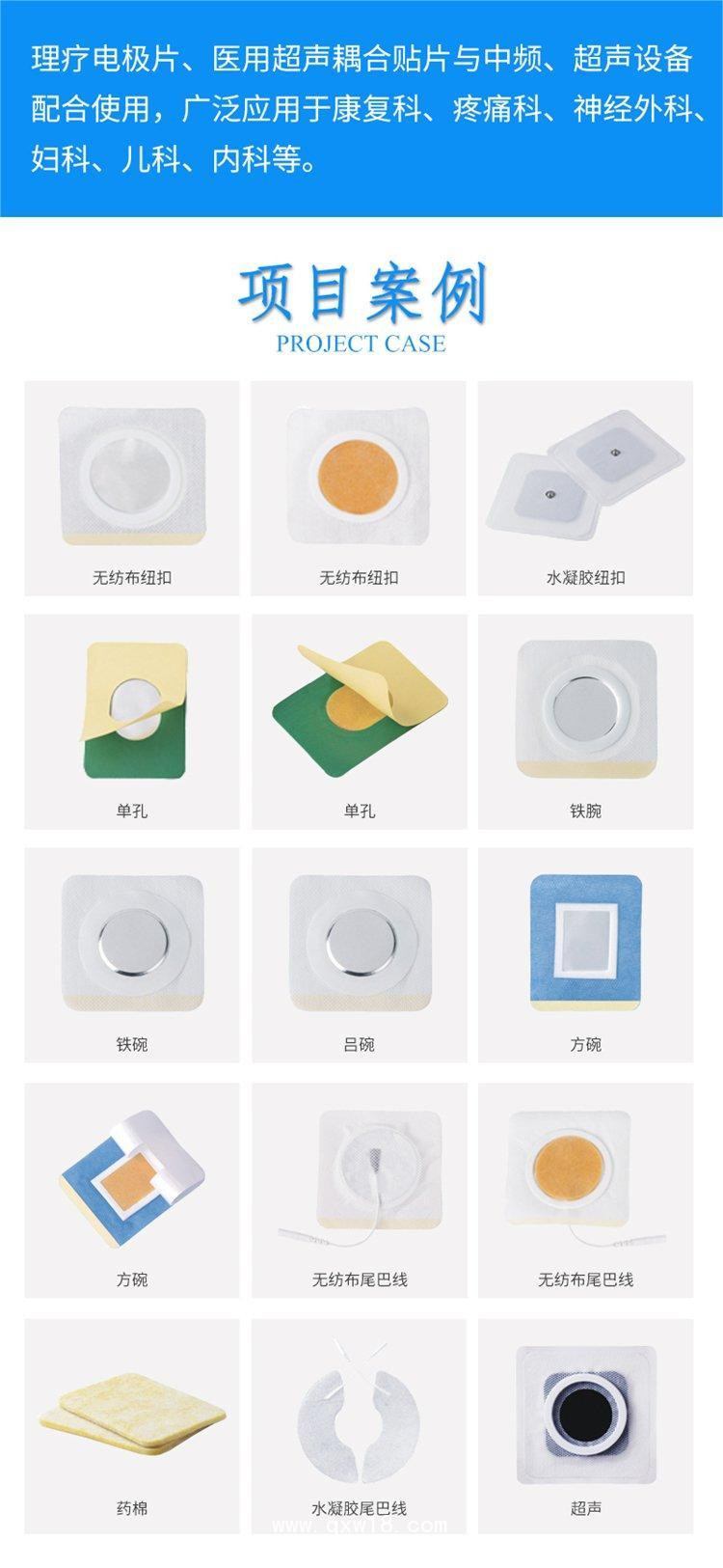 超聲耦合貼--廠家直供 電極片 理療電極片 超聲貼 耦合貼