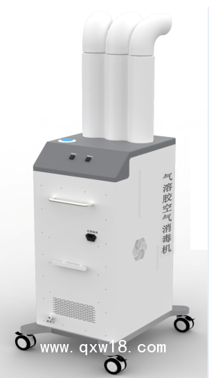 過氧化氫空氣消毒機-氣溶膠霧化空氣消毒機